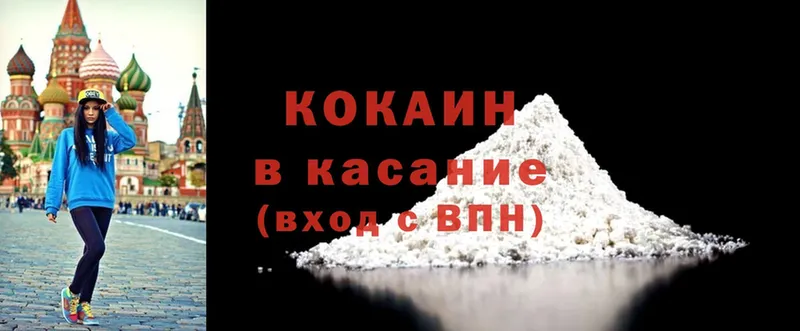 Cocaine Перу  Артёмовский 