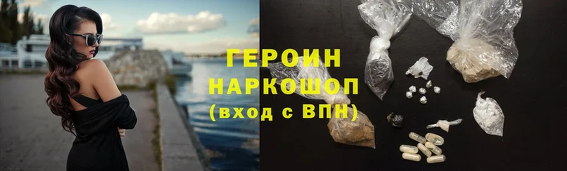 Героин Heroin  Артёмовский 