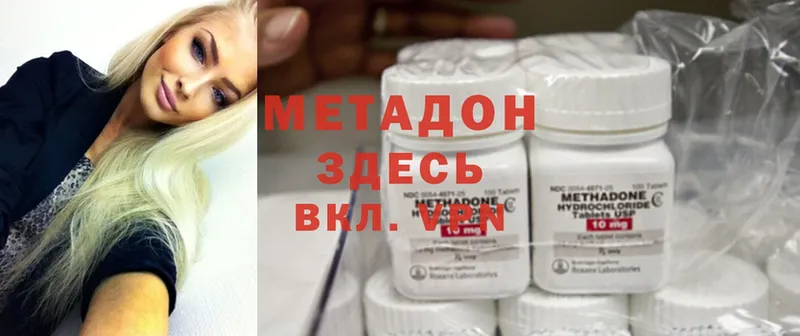 где продают наркотики  Артёмовский  МЕТАДОН methadone 